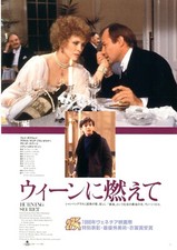 BURNING SECRET　-　 Andrew Birkin　Original Japanese  Mini Poster Chirashi