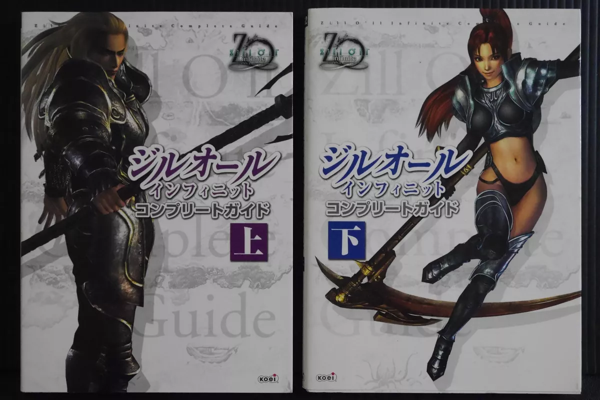 Zill O'll Infinite Complete Guide Vol.1-2 Set, JAPAN | eBay