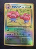Vileplume No.045 Southern Islands Promo Pokemon Japanese Holo Vintage Old Back