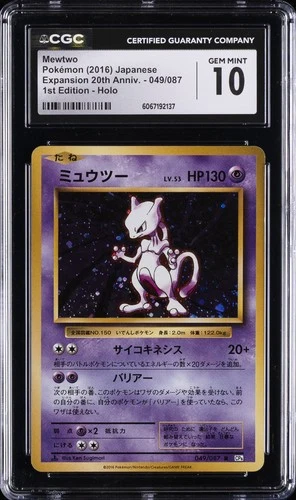 2016 POKEMON JPN EXPANSION 20TH ANNIVERSARY 1ST EDITION HOLO #49 MEWTWO CGC 10