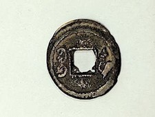 1851 Year Chinese Empire Coins (Pre - 1948) for sale | eBay