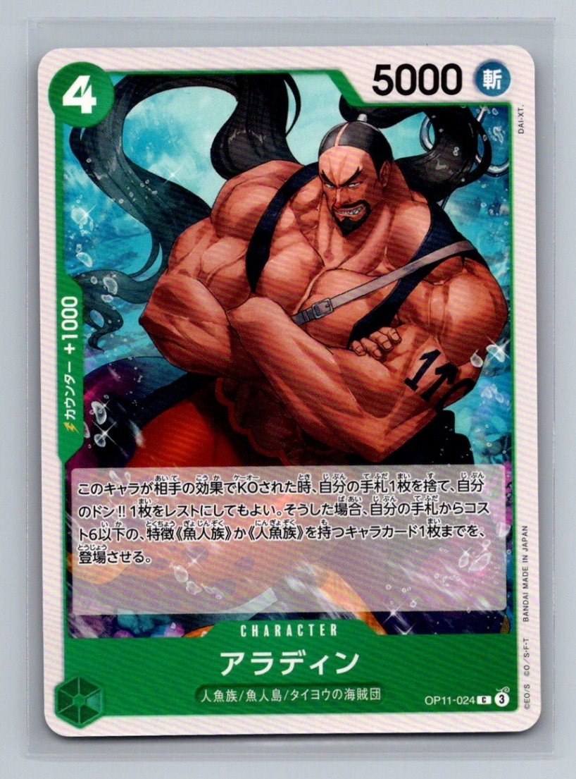 Japanese One Piece TCG Aladine A Fist of Divine Speed OP11 024 Common