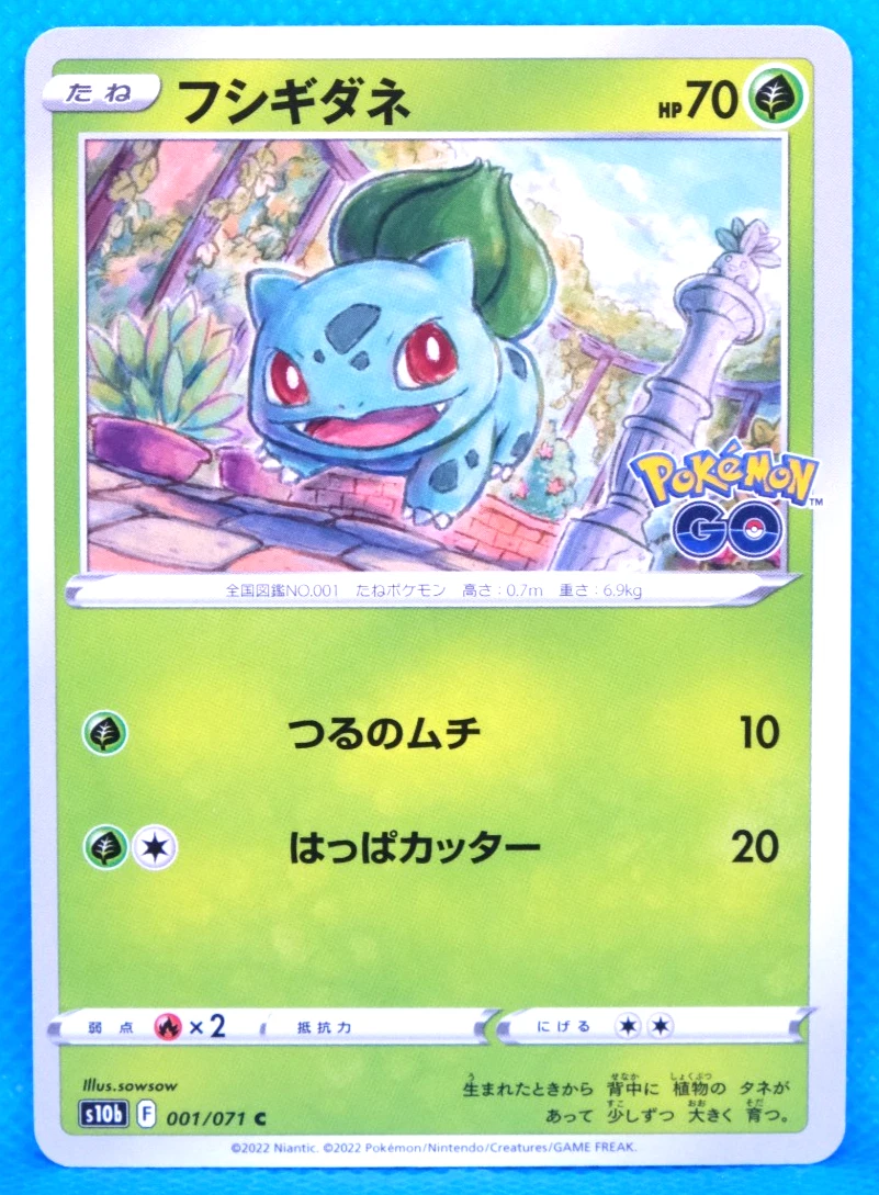 ポケモンカード ポケモンGO No.001〜071 + α まとめ売り s10b Bulbasaur 001/071 S10b: Pokémon GO for sale | eBay