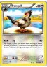 Pokemon TCG Tranquill XY Roaring Skies 79/108 Regular Uncommon Card NM
