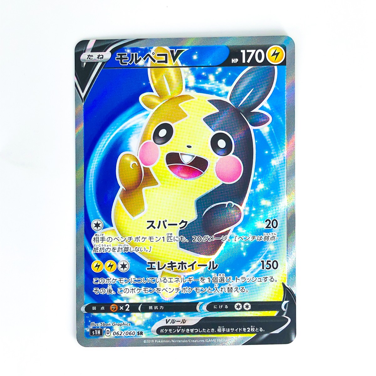 Morpeko V SR 062/060 S1H Shield - Pokemon Card Japanese | eBay