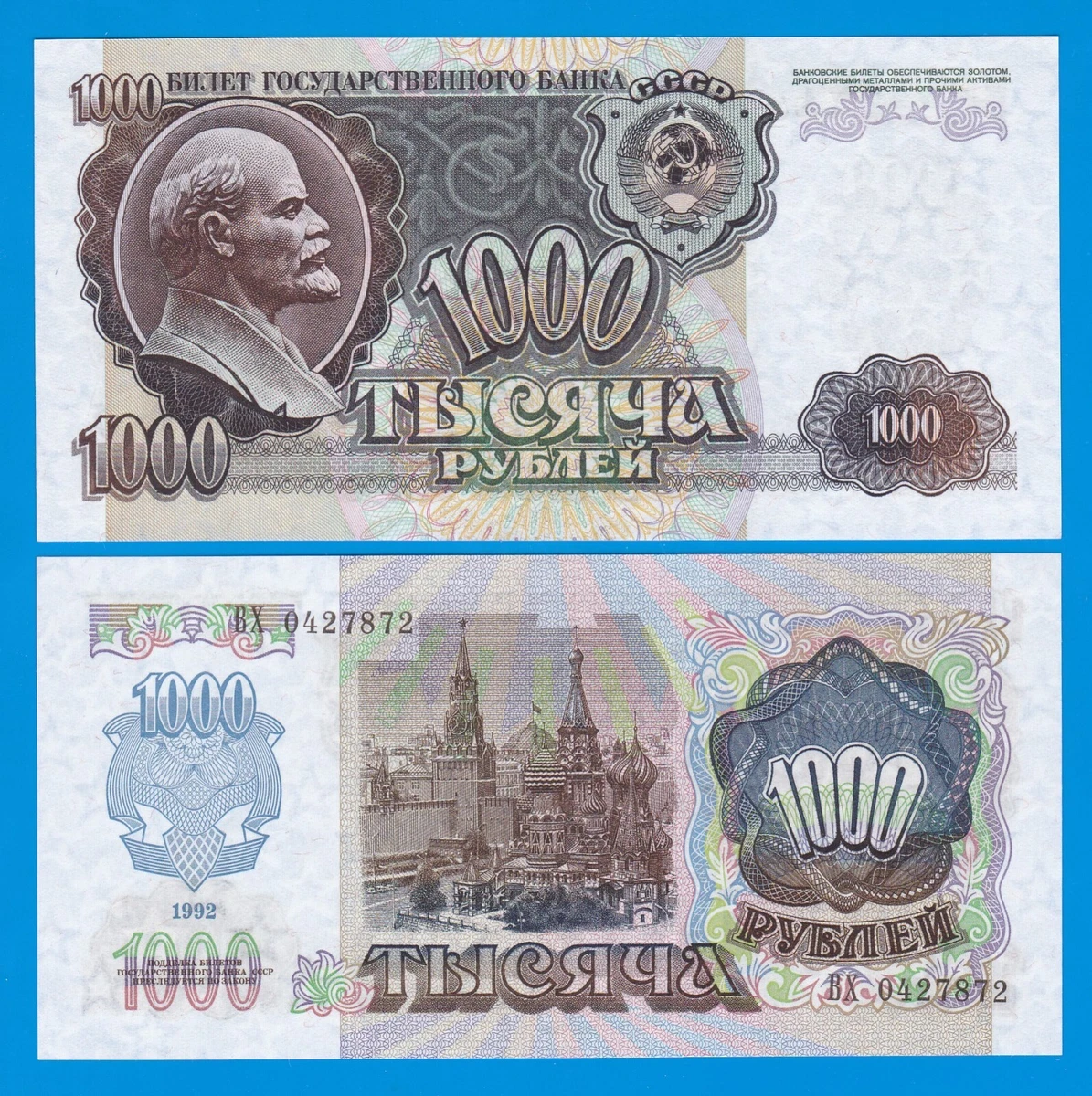 未曾流通纸币1992 俄罗斯纸币| eBay