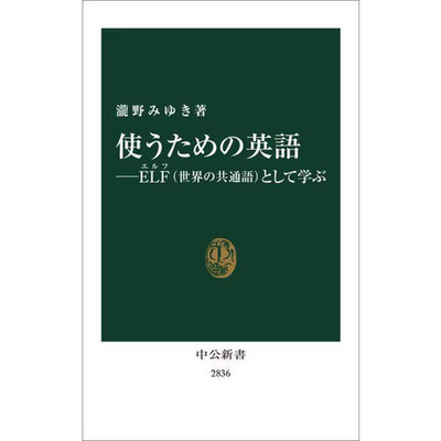 #ad English ELF Language Book Japan Import Excellent for Using as a Global Lingua $44.09