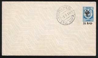 1918 Polish Corps in Russia WWI w/COA Mi#U4A w/Overprint LOT #1