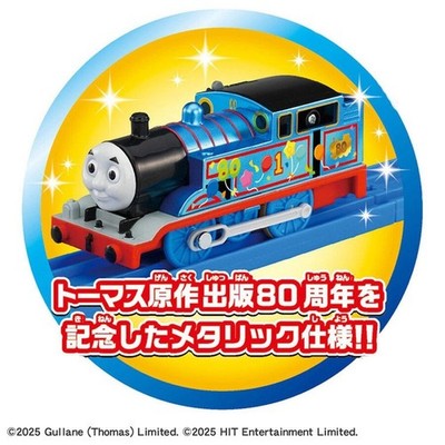 TAKARA TOMY Plarail Thomas 80th Anniversary Sparkling Island of