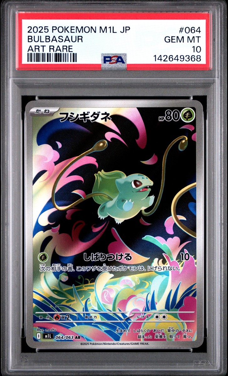 現品ラスト‼️ PSA10 USGMEN ワッカネズミ　091 バブル ミュウ PSA 10 GEM MINT Bulbasaur #64 Pokemon TCG Japanese M1l-Mega Brave