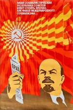 INTERNATIONAL SOCIALISM LENIN STALIN - SOVIET RUSSIAN COMMUNIST VINTAGE POSTER