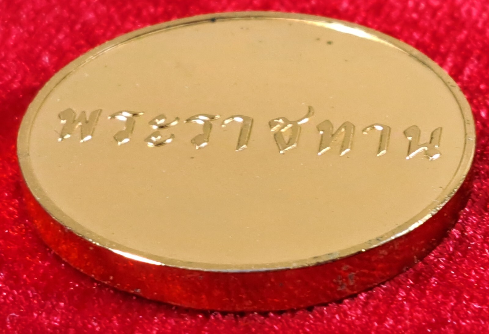 2002 “Bestowal” Thailand copper glit proof medal, RAMA IX & Queen, UNC