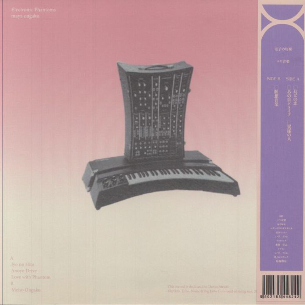Maya Ongaku - Electronic Phantoms (LP) | eBay