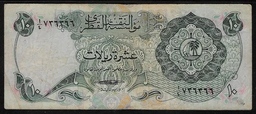 Qatar 1973 10 Riyals P 3 Dirty VG+