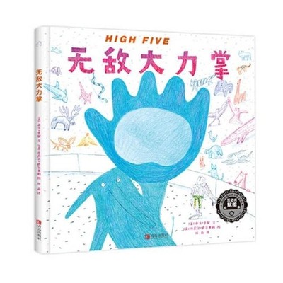 High Five by Adam Rubin (Chinese) Hardcover Book