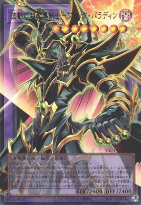 Dark Paladin Yu-Gi-Oh! TCG Individual Trading Card Games Ultra