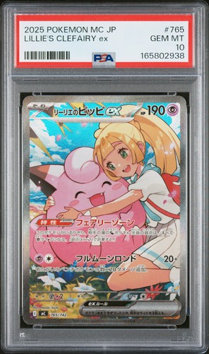 POKEMON JAPANESE MC-START DECK 100 BATTLE COLLECTION LILLIE'S CLEFAIRY EX PSA 10