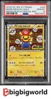 Japanese Pokemon Trading Card 293/XY-P Mario Pikachu Holo Promo PSA10