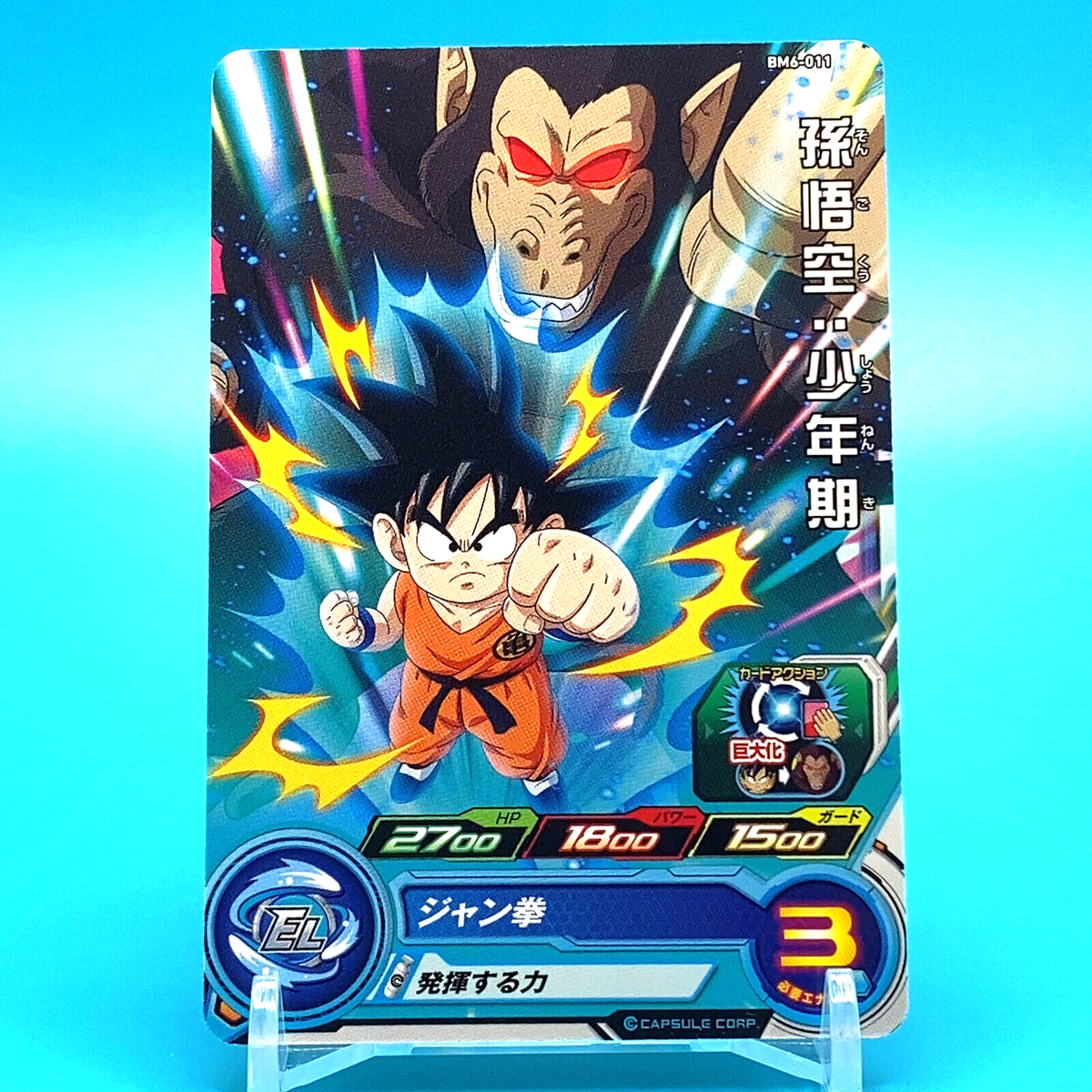 Super Dragon Ball Heroes Card Son Goku BM6-011 Bandai Made Super Dragon Ball Heroes Card Son Goku BM6-011 Bandai Made