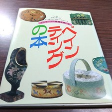 Tole painting book