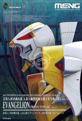 Multipurpose Humanoid Decisive Weapon, Artificial Human Evangelion Proto Type-00