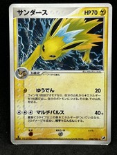 Jolteon 034/106 Holo Rare Golden Sky Silvery Ocean Pokemon Card Japanese 1448-15