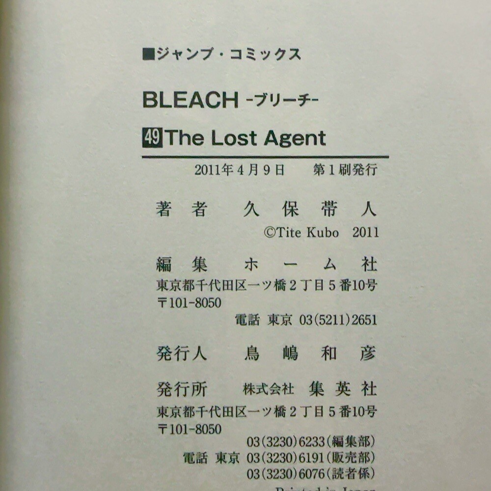 Bleach 1st Print Volume 49 w/ OBI Manga Comic Japanese 2011 Jump