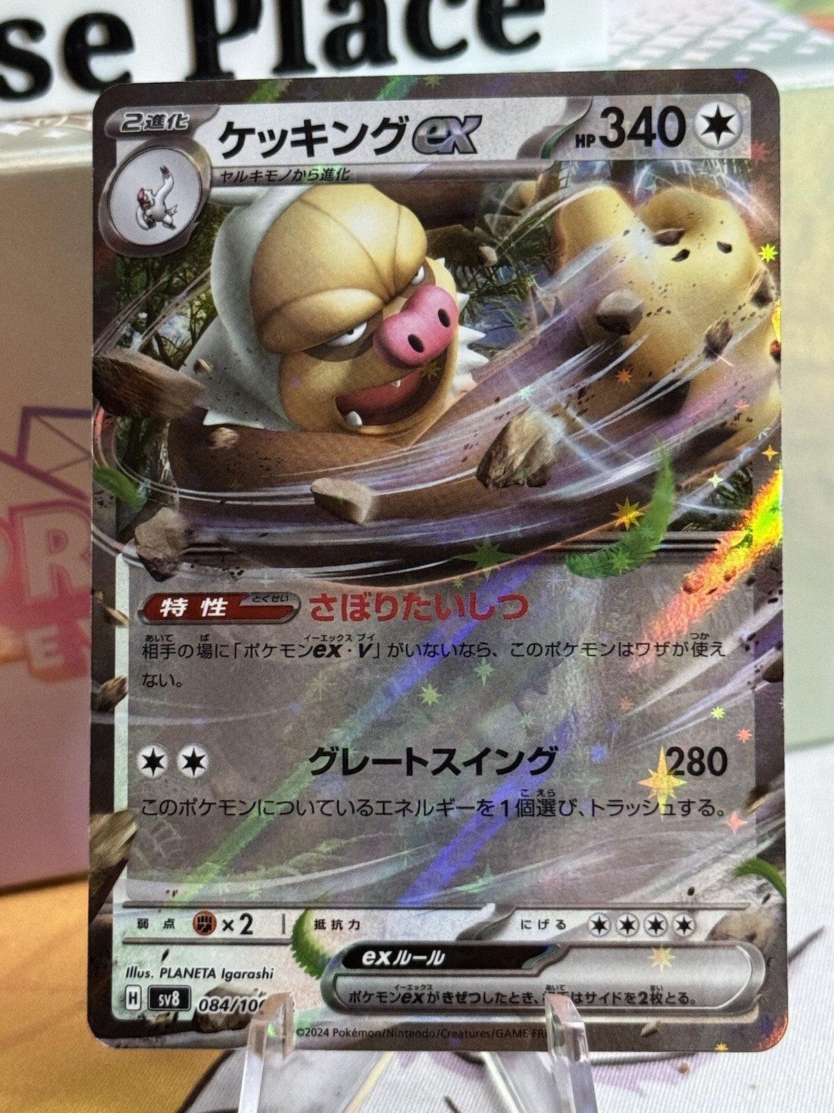 Slaking ex 084/106 ~ Super Electric Breaker Pokemon Japanese ~ Mint