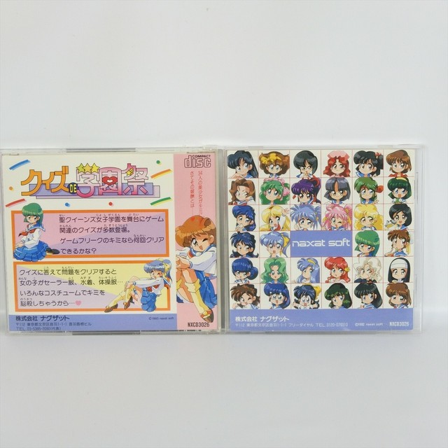 Pc Engine Super Cd Rom Quiz De Gakuensai Japan Game Clean Work Fully For Sale Online Ebay