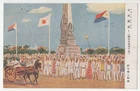 WW2 BANZAI JAPAN! INDEPENDENCE OF NEW PHILIPPINES WAR ART PC US