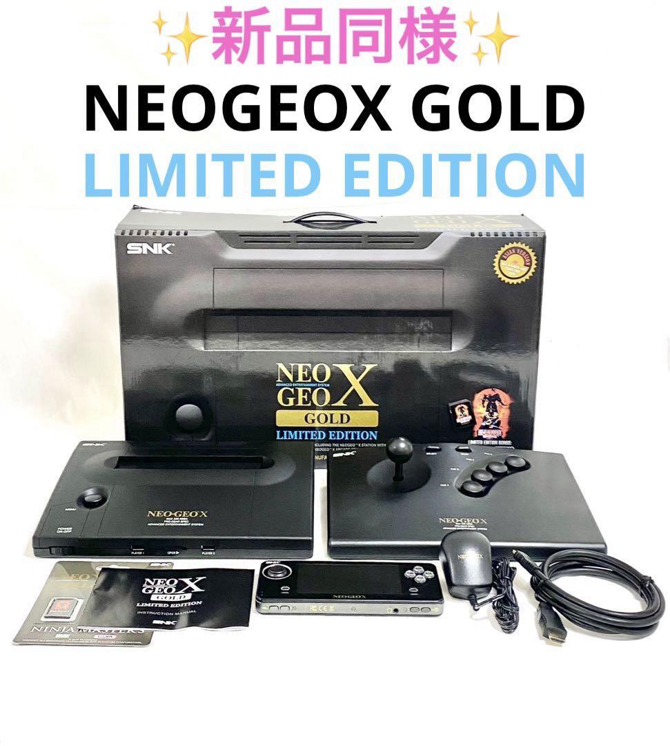 SNK NEO GEO X GOLD ネオジオ X NEOGEO X Gold Gets Limited Edition