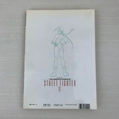 劇場版ストリートファイター II 映画資料全集 初版 Street Fighter II