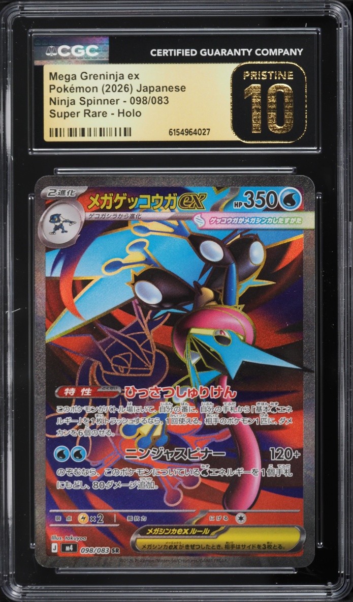 メガぽち Mega Greninja ex 098/083 M4: Ninja Spinner Holo (Japanese) for