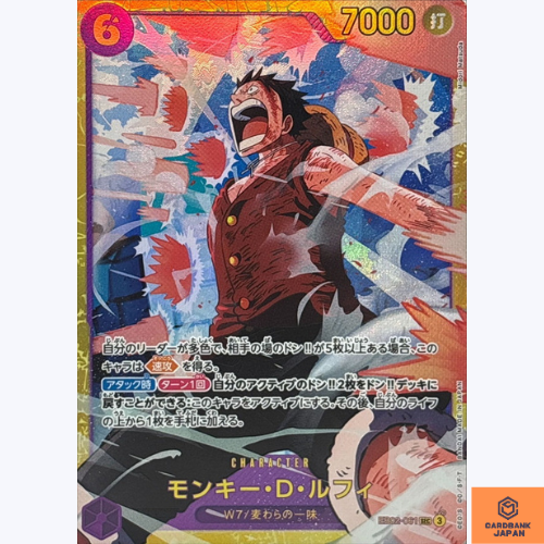 Monkey D. Luffy EB02-061 SEC Anime 25th Collection One Piece Card 