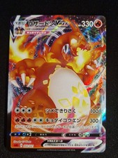 Charizard Vmax 002/021 Promo Starter Set Carta Pokemon Giapponese