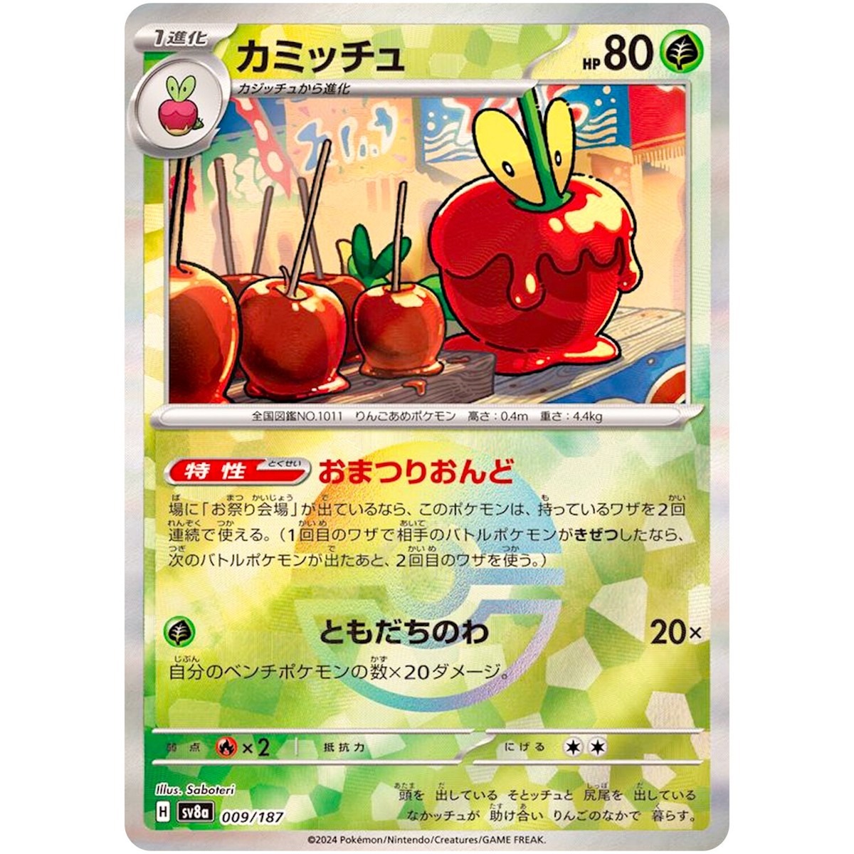 Dipplin Reverse Holo - 009/187 SV8a Terastal Fest ex - Pokemon