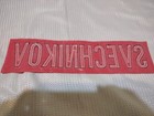 SVECHNIKOV  andrei Embroidered Patch  16" X 4" hockey  N.C  Hurr. red/white NWOT — photo 2