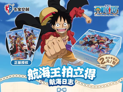 2025 Kabao Trading Card Anime TCG genuine One Piece Polarod vol.1