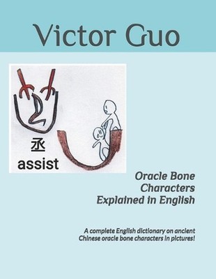 Oracle Bone Characters Explained in English by Victor Guo Paperback Book