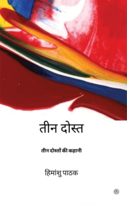 Pathak -    Teen Dost  - New paperback or softback - X555z