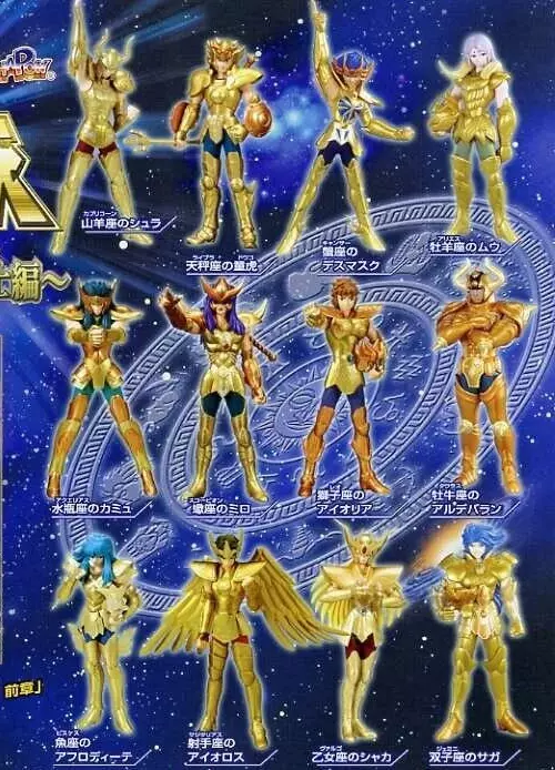 Saint Seiya -soul of gold