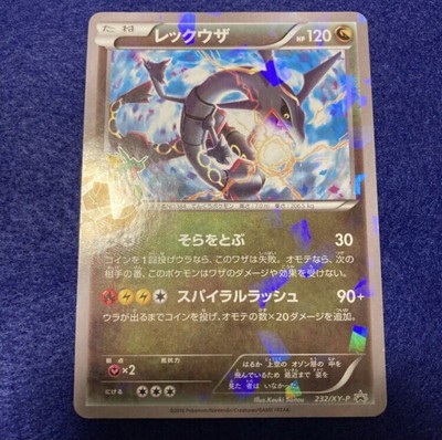 Rayquaza Holo Skytree Prom 232 Xy P Pokemon Card Japanese Japan Ebay