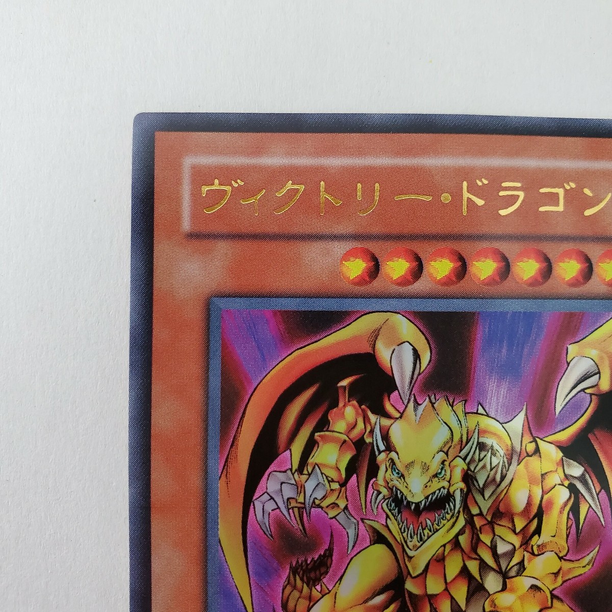 Yugioh Japanese LE5-010 Victory Dragon Ultra | eBay