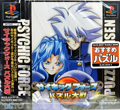 USED PS1 PS PlayStation 1 Psychic Force puzzle War PZG 70096 JAPAN