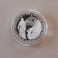 Russland 3 Rubel 2012  Staatliche Waffenproduktion  Tula 1 oz Unze Silber PP