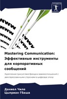 Daniel Chile (U. A.) | Mastering Communication: Jeffektiwnye Instrumenty Dlq...