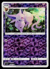 Espeon #05 07/14 Gem Pack 2 S-Chinese Near Mint or Better