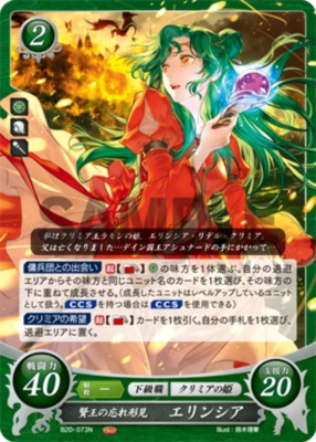 Elincia: Orphan of the Wise Knight - B20-073N - Fire Emblem Cipher 20
