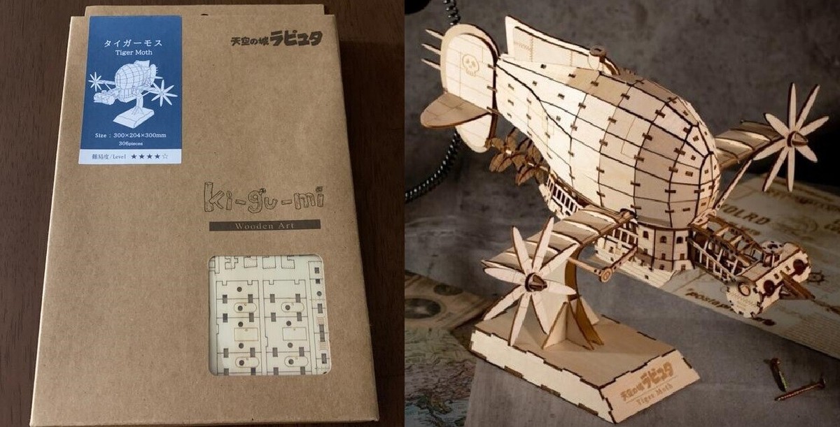 【超希少】ハウルの城 Howl's Castle ki-gu-mi ハウルの動く城【ki-gu-mi】ハウル城 カラーVer.