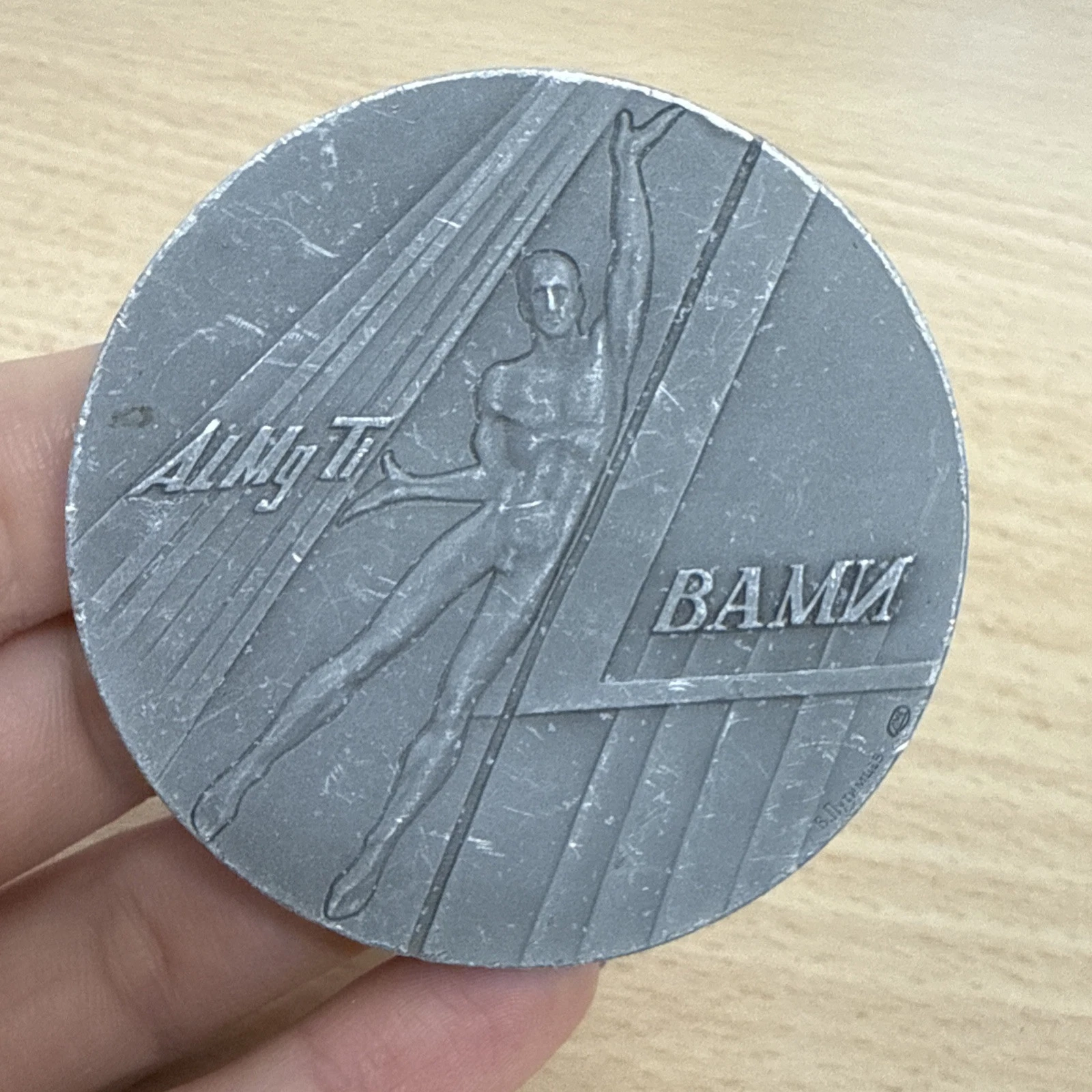 Médaille Russe À Identifier
